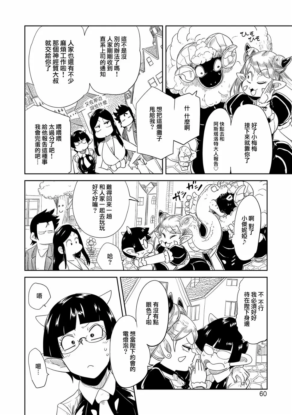 第33话 第17页