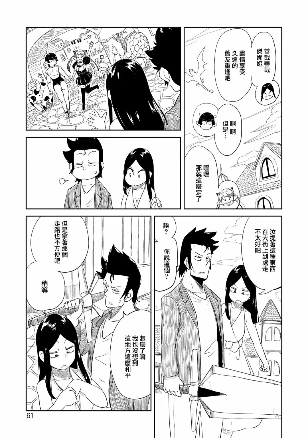 第33话 第18页