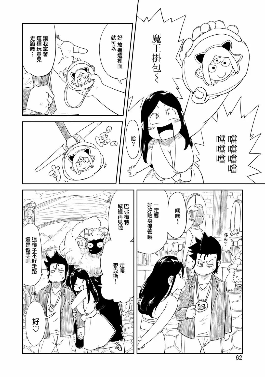 第33话 第19页