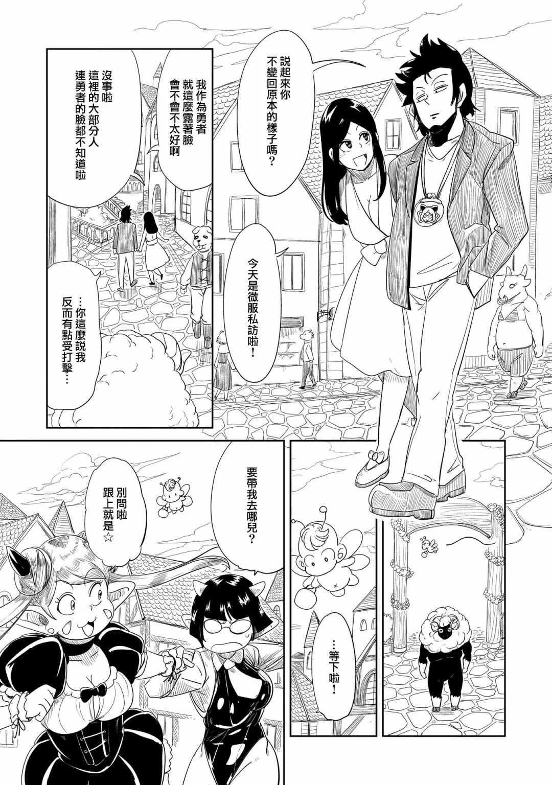 第33话 第20页