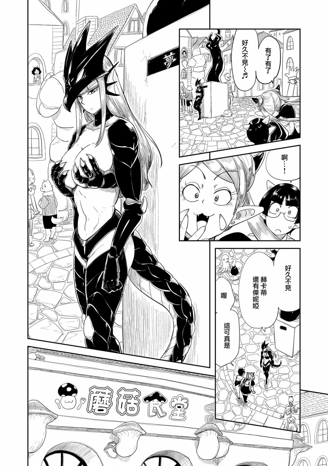 第33话 第21页