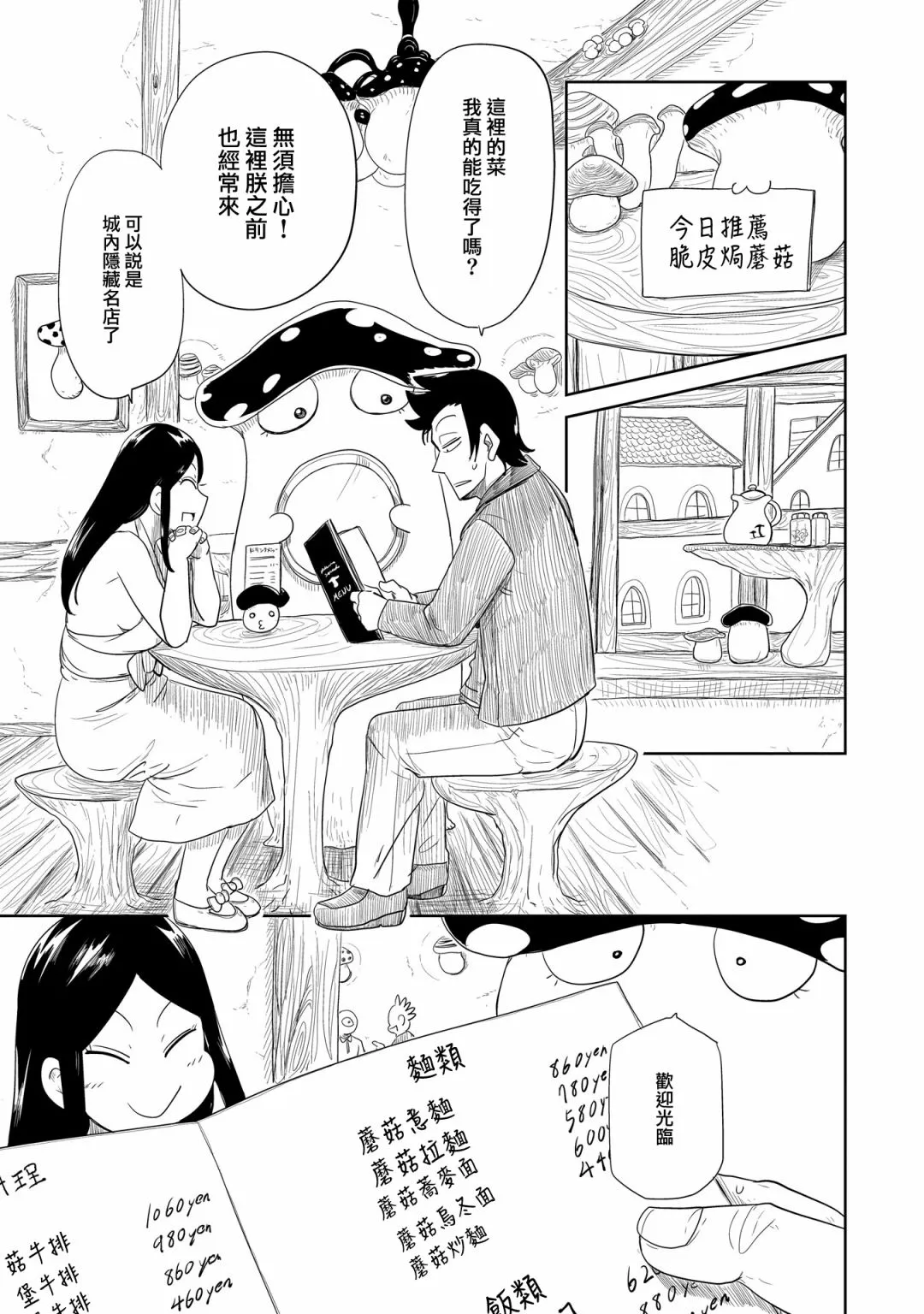 第33话 第22页