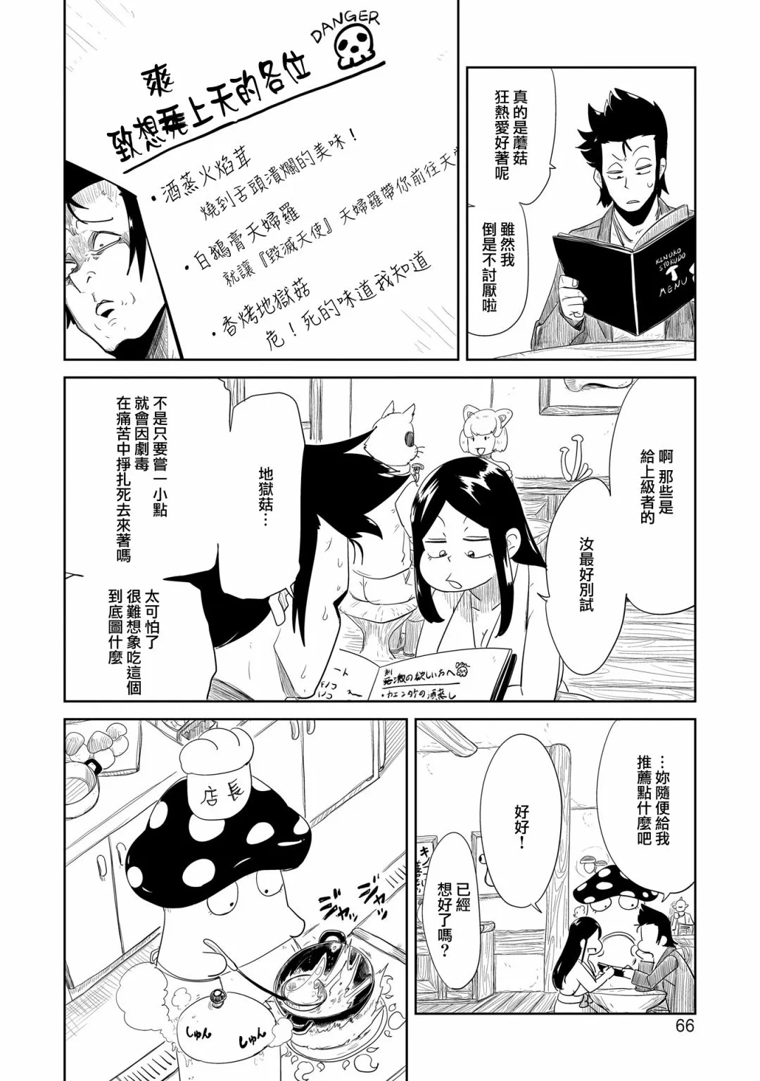 第33话 第23页
