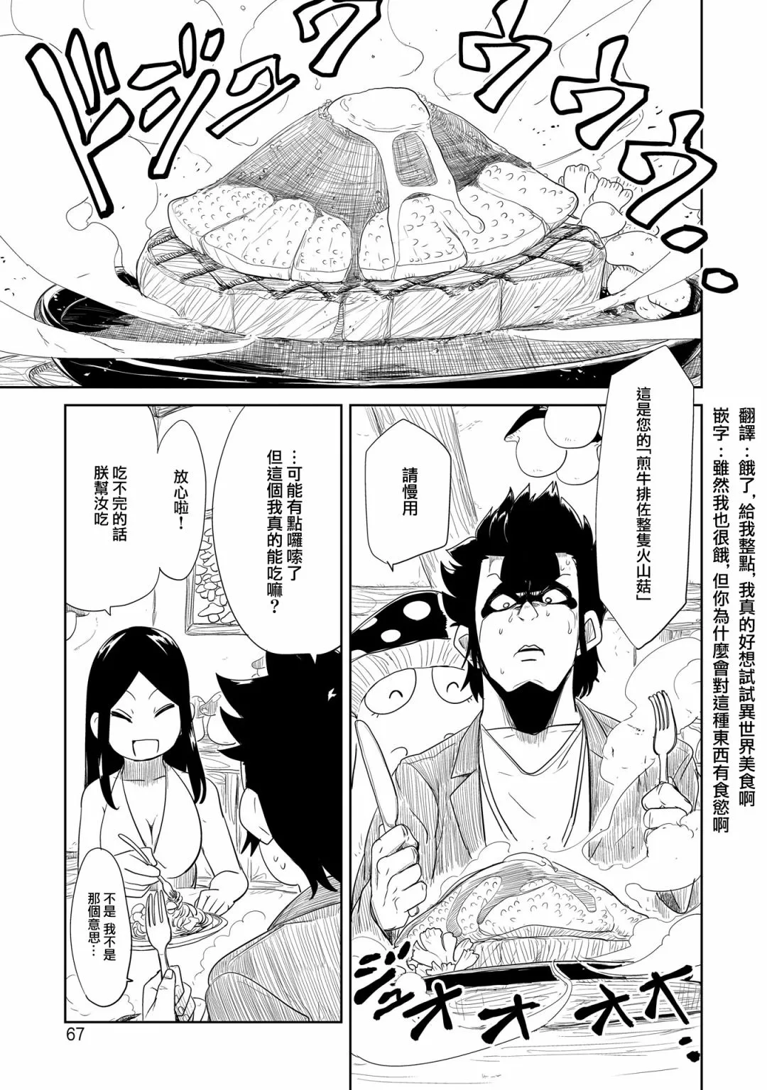 第33话 第24页