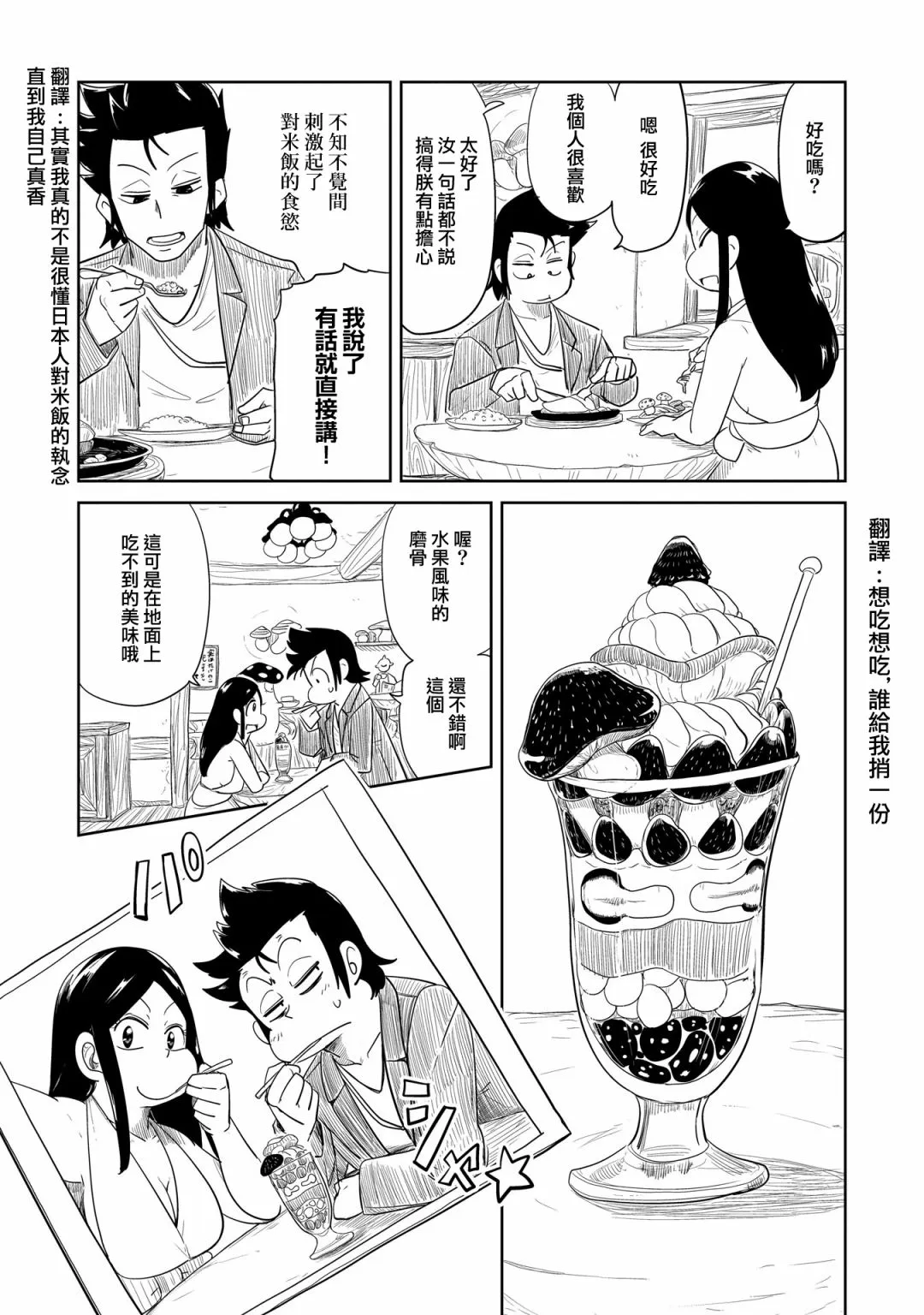 第33话 第26页