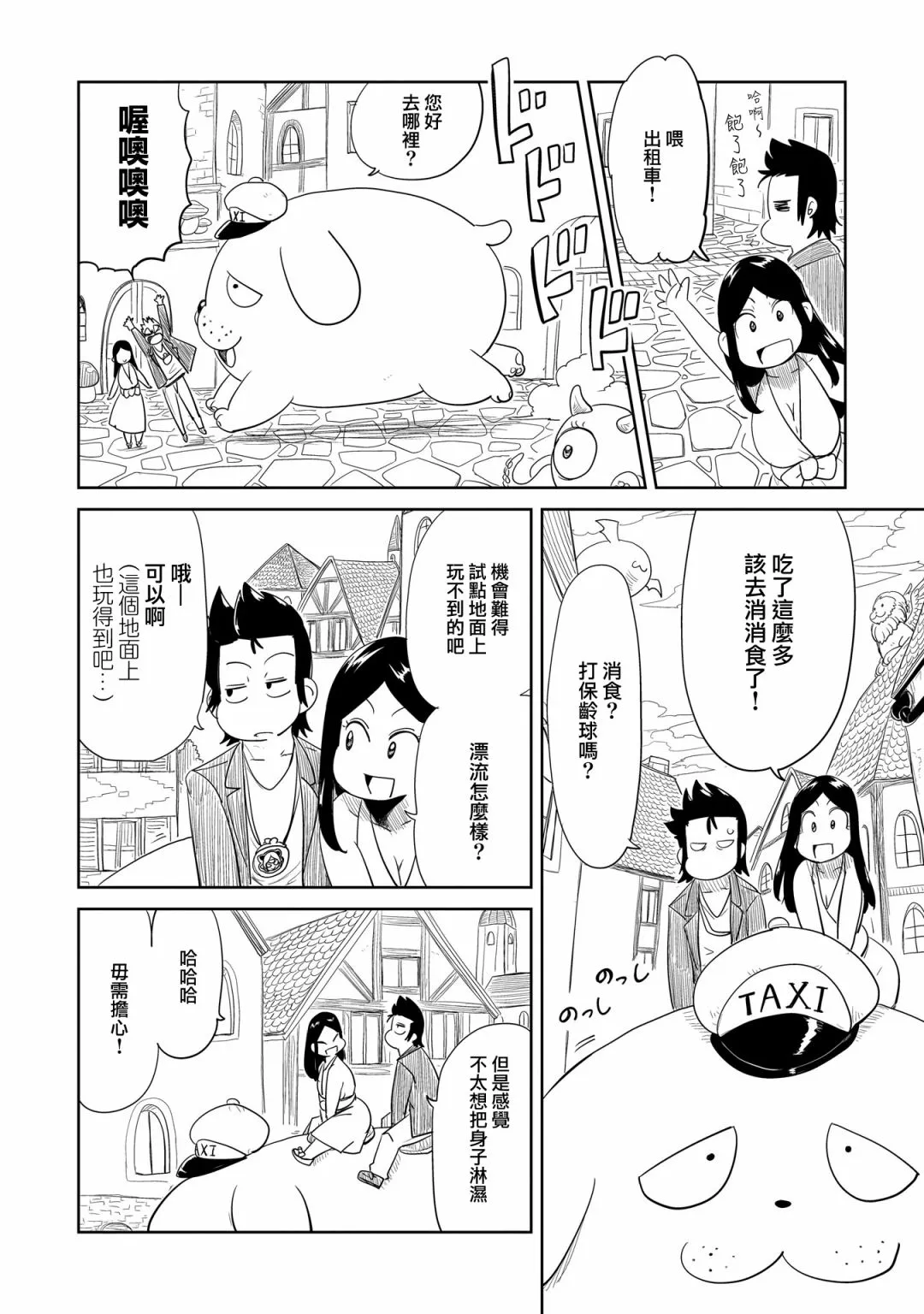 第33话 第27页