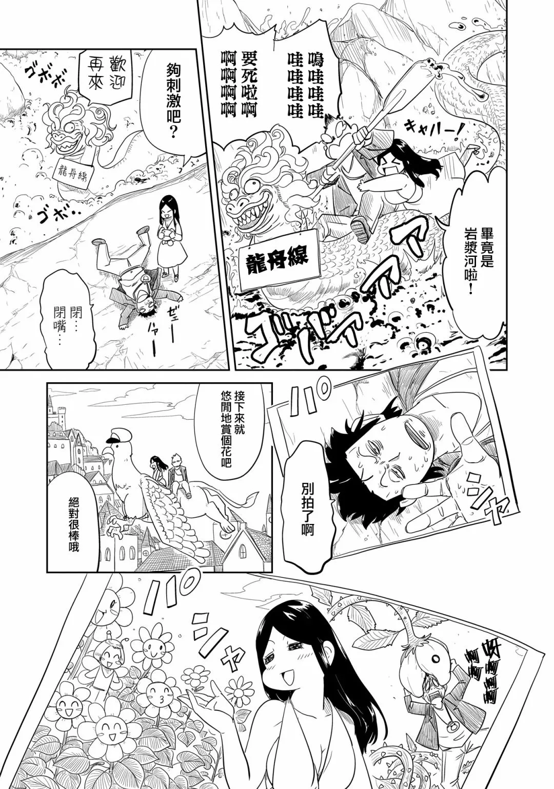 第33话 第28页