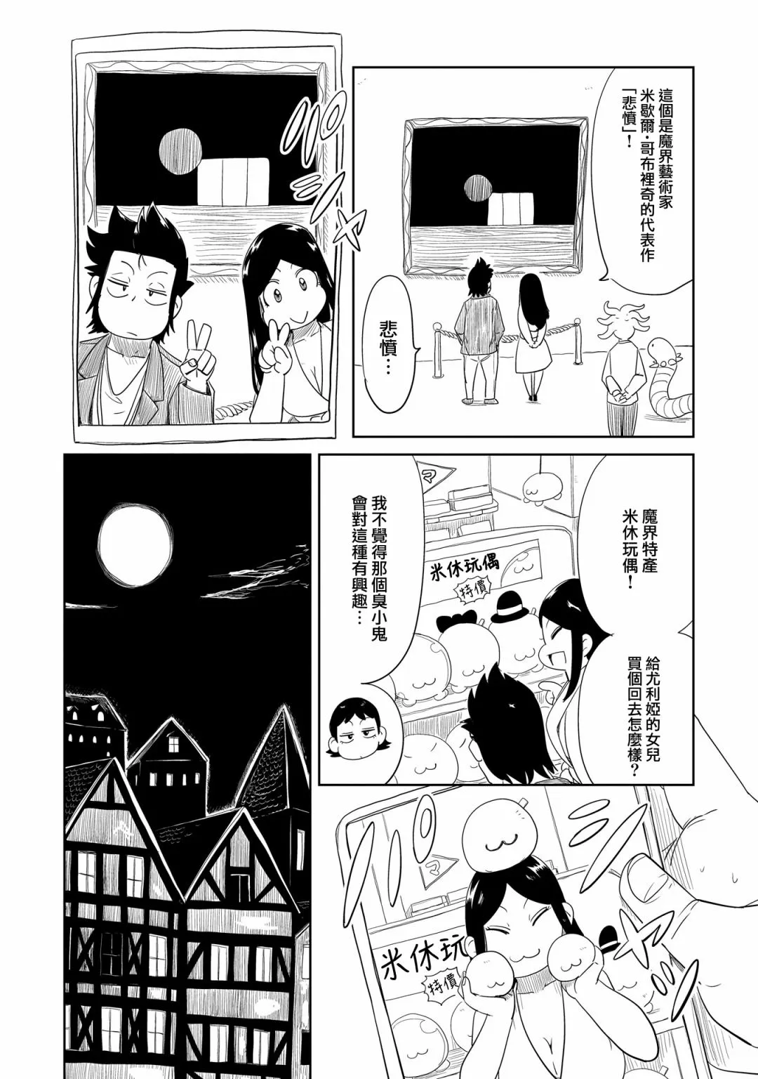 第33话 第29页