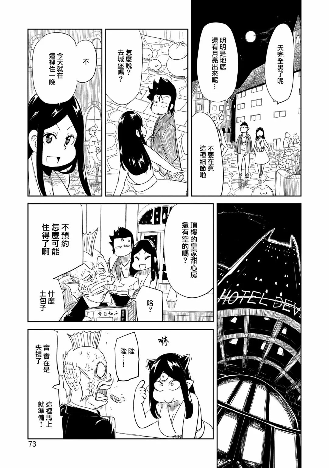 第33话 第30页