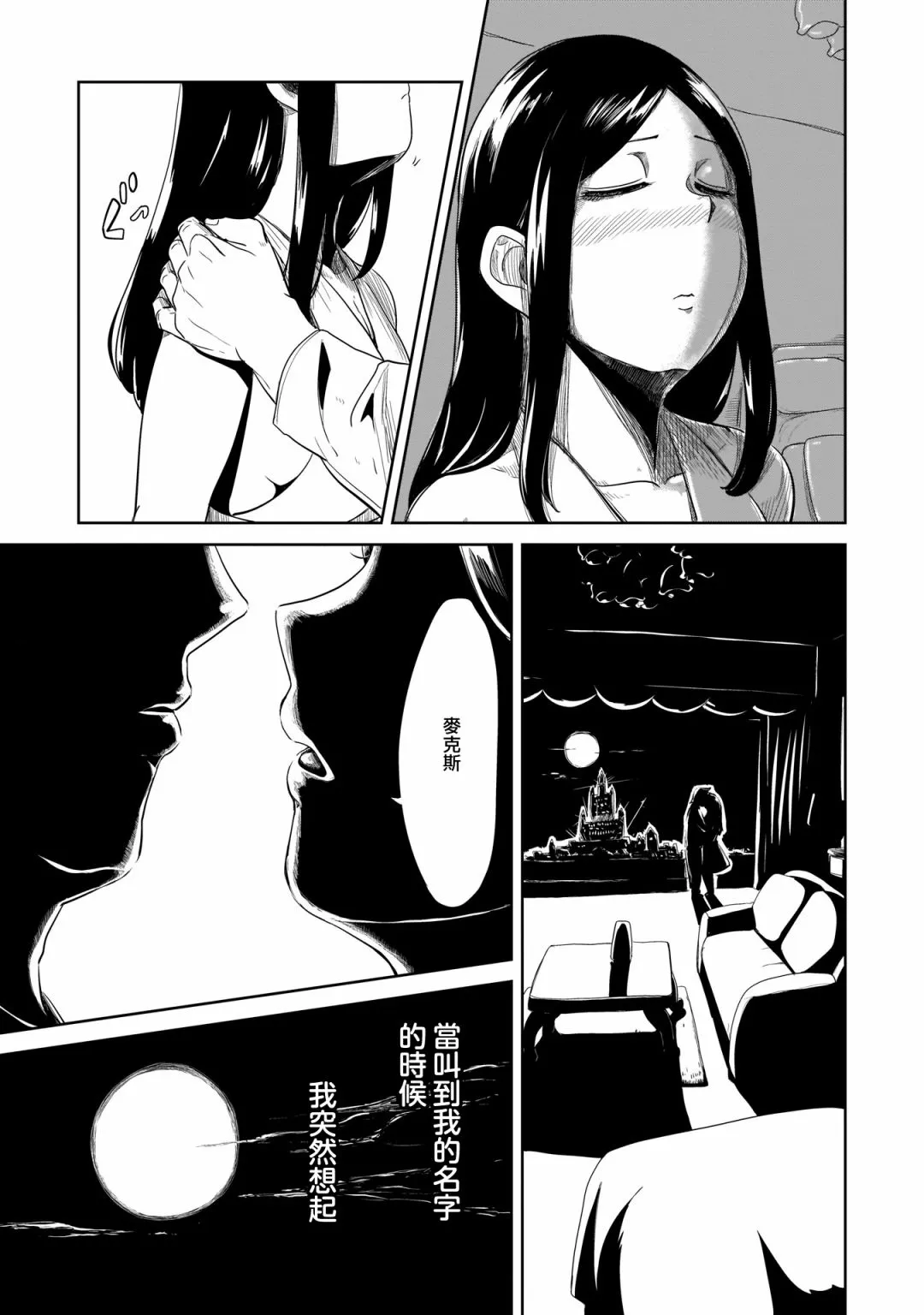 第33话 第36页