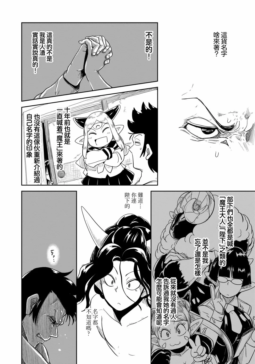 第33话 第37页