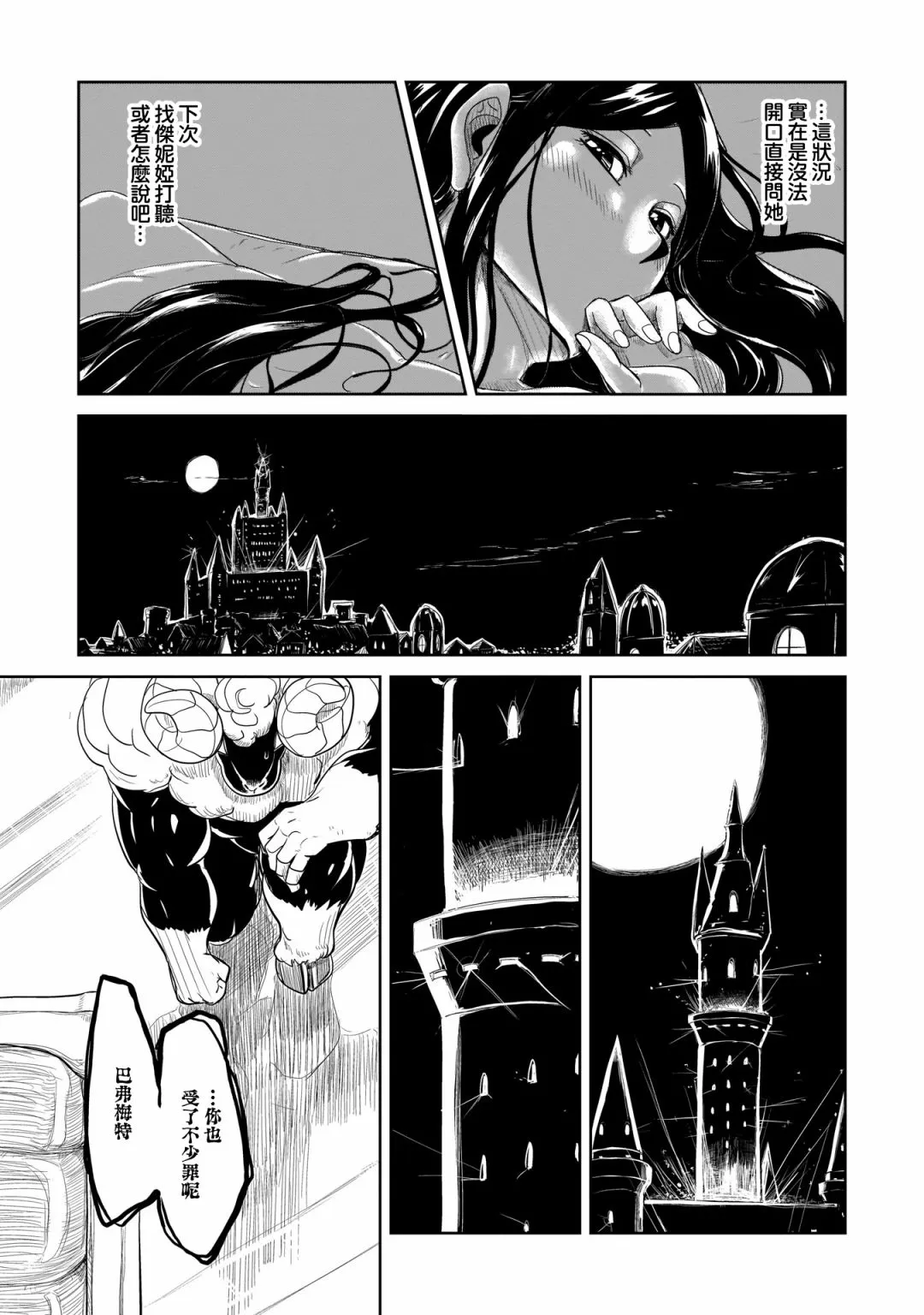 第33话 第38页