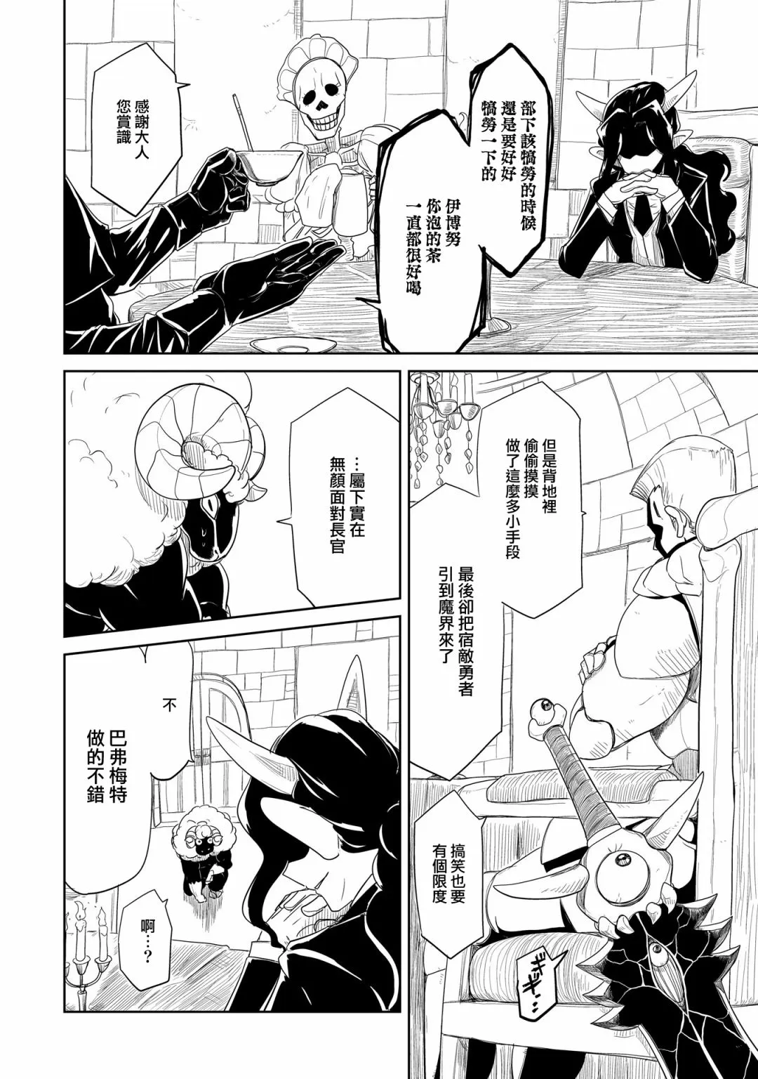 第33话 第39页