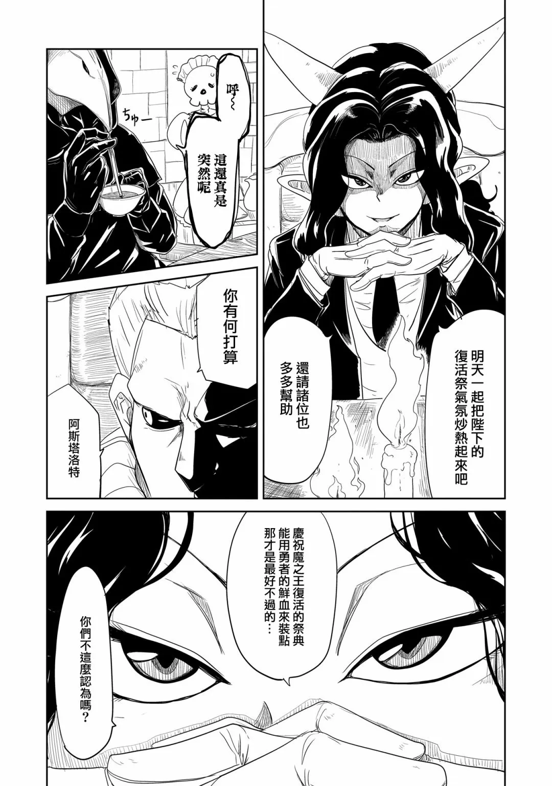 第33话 第40页