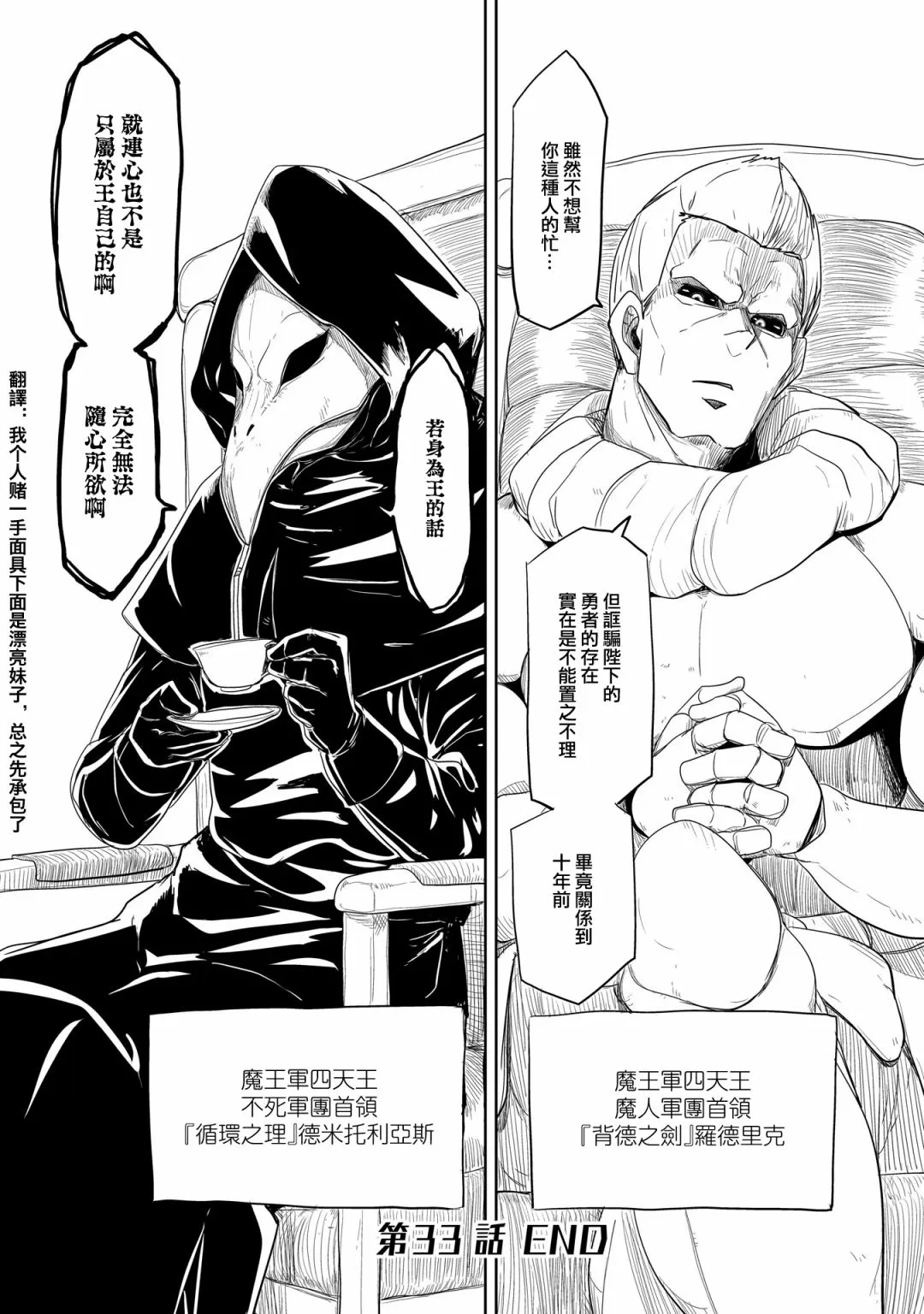 第33话 第41页