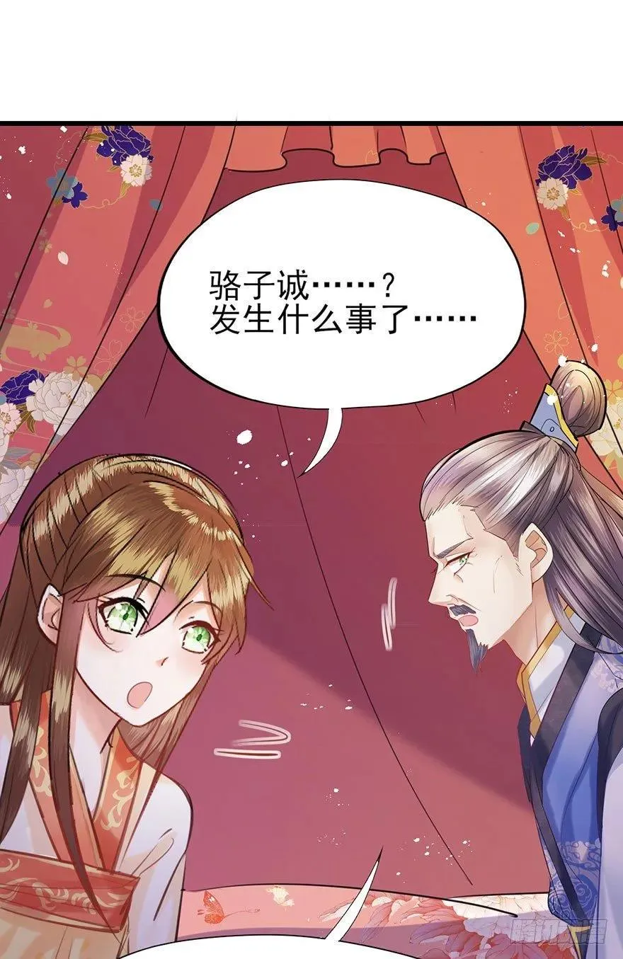 第47话 ？？？ 第32页