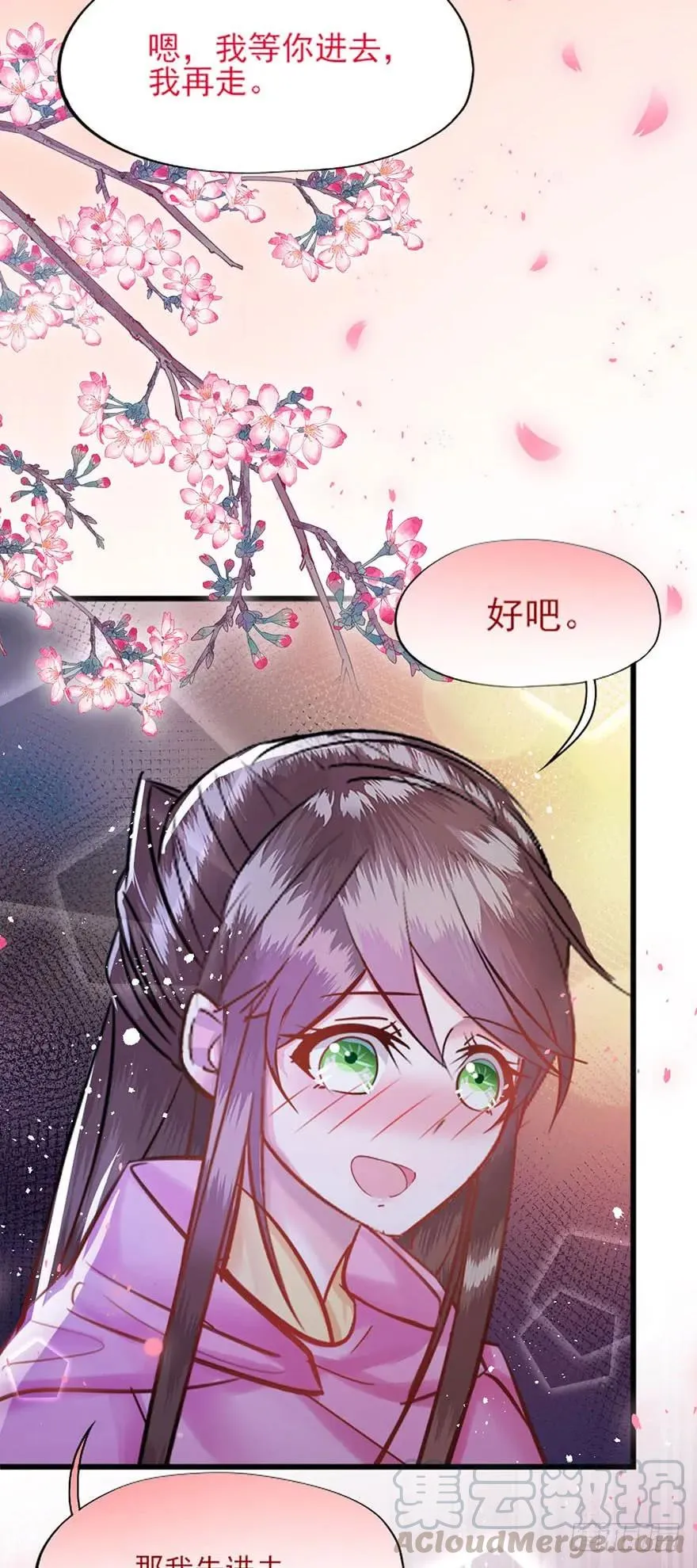 第42话 被拱的白菜 第4页