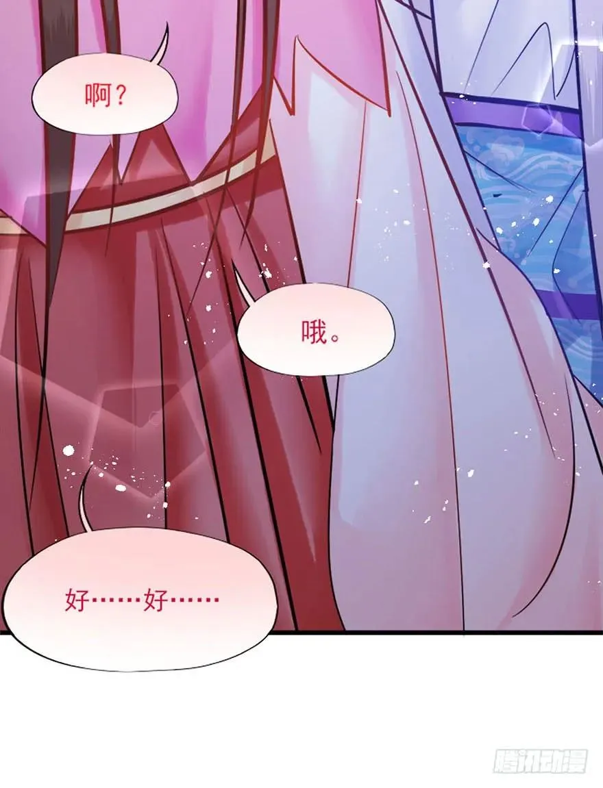 第42话 被拱的白菜 第8页