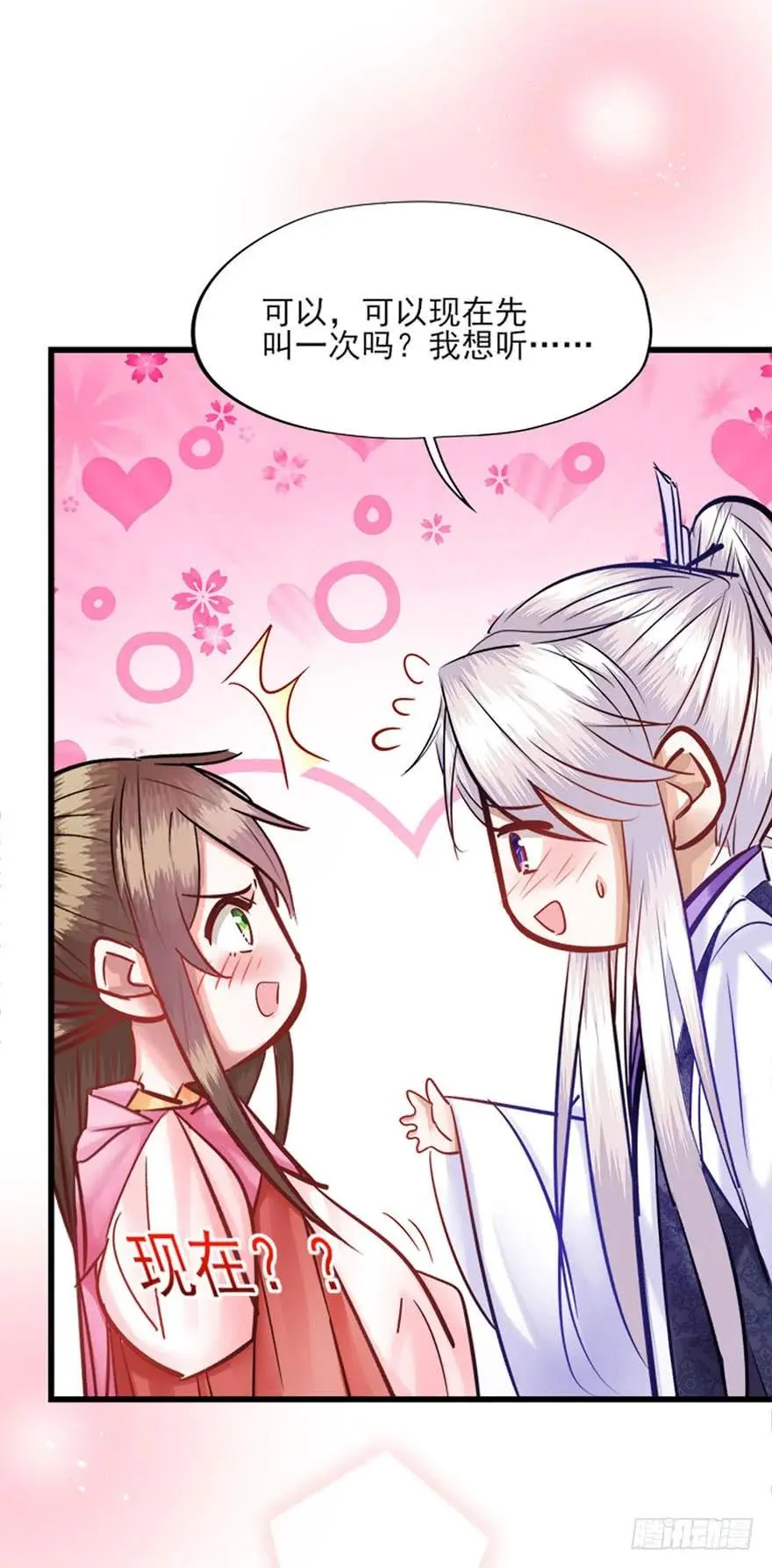 第42话 被拱的白菜 第9页