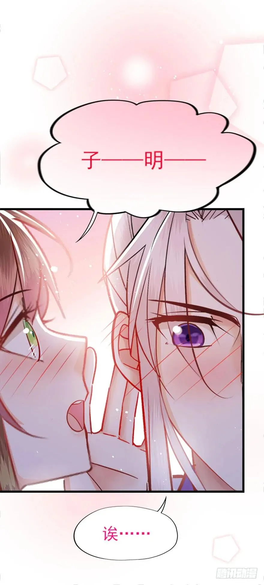 第42话 被拱的白菜 第12页