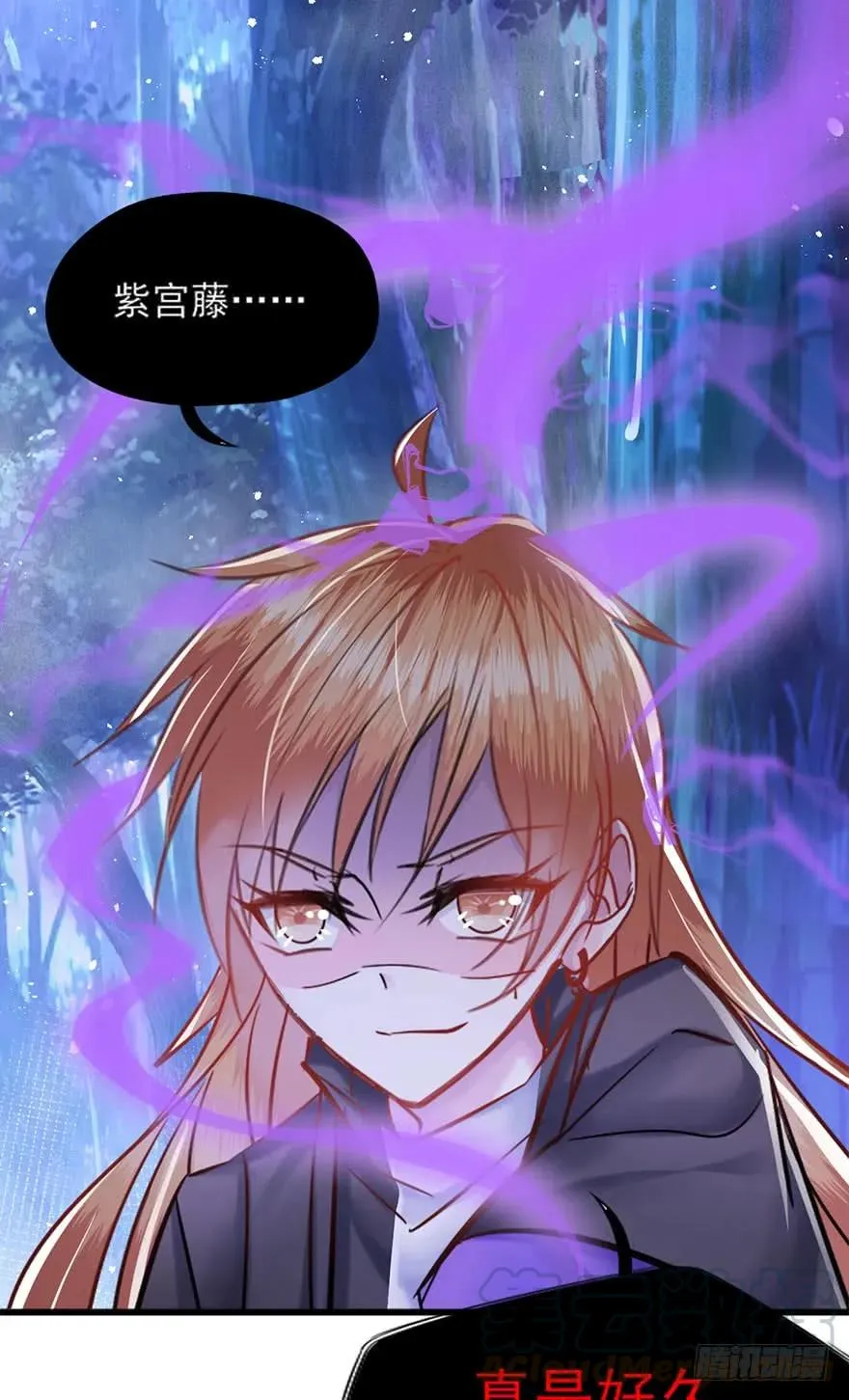 第38话 天地虚妄为你狂 第7页