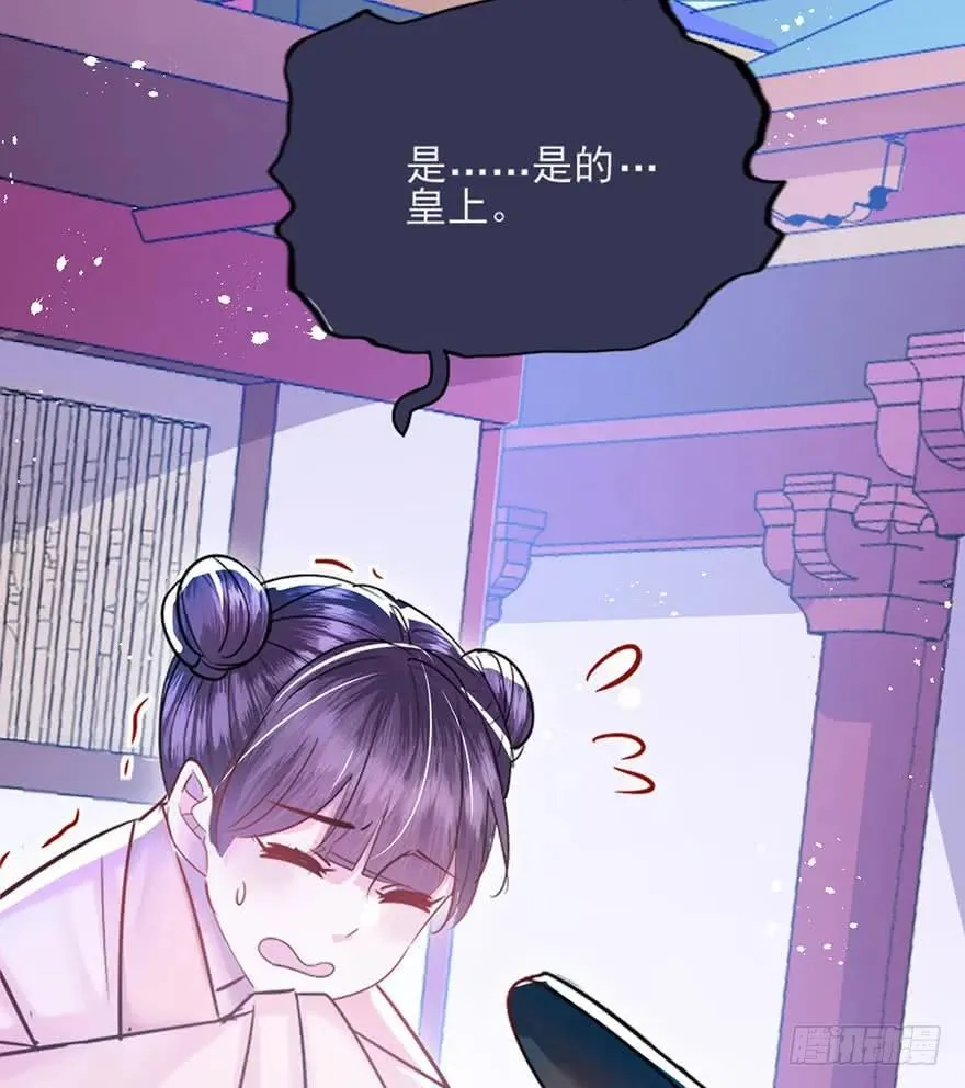第33话 我要娶你 第8页