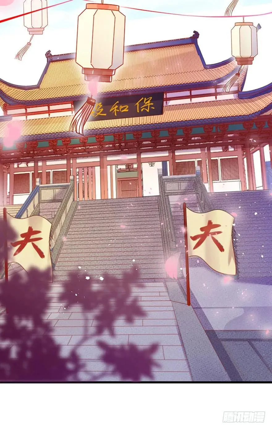 第31话 爱之修罗场 第3页