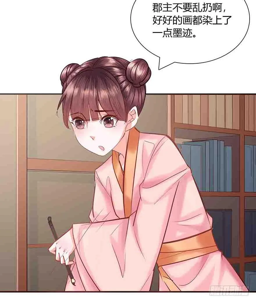 第2话 嫁人是个难题 第29页