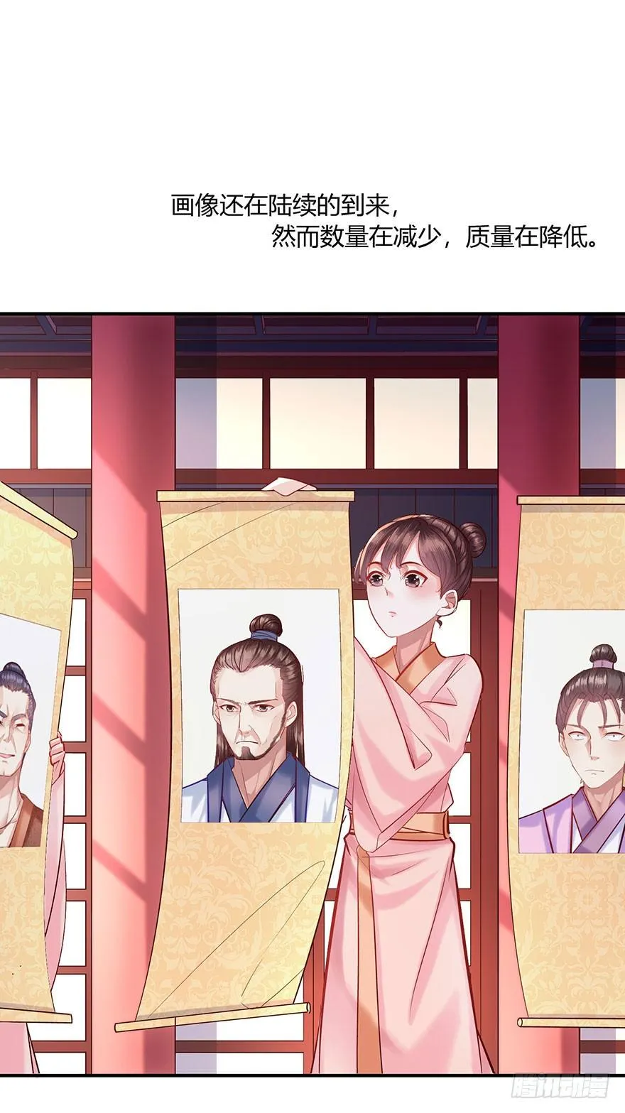 第3话 离家出走寻佳婿 第9页