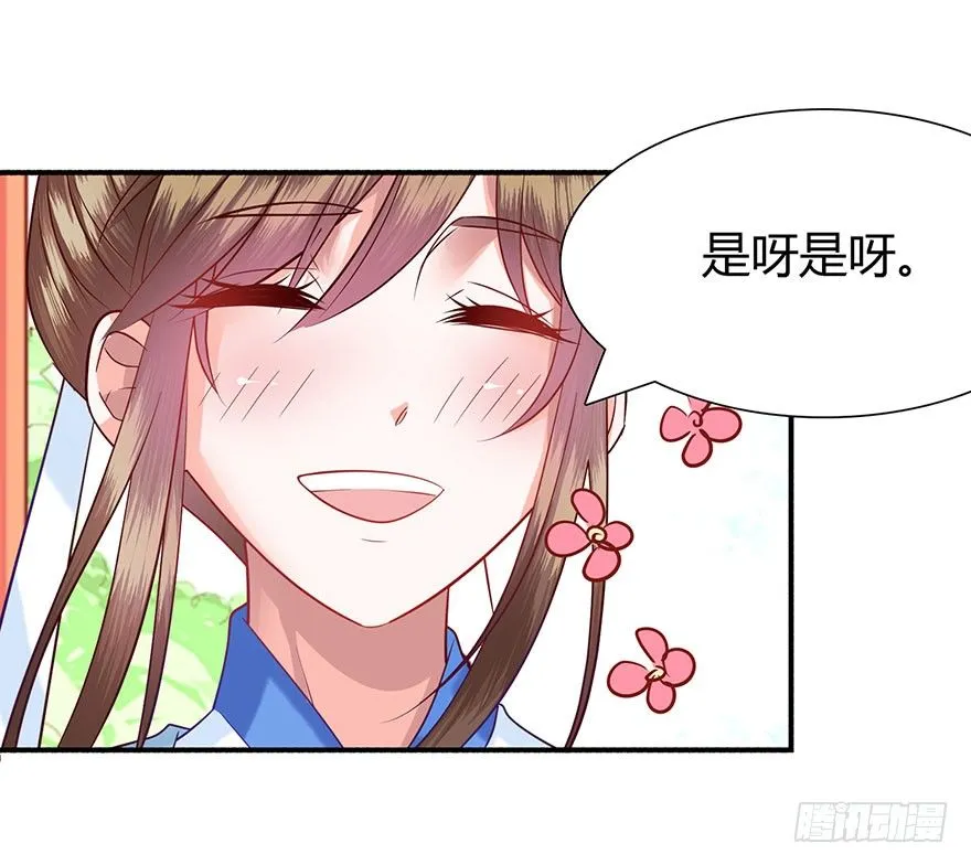 第5话 我跟你们说哦(o゜▽゜) 第45页