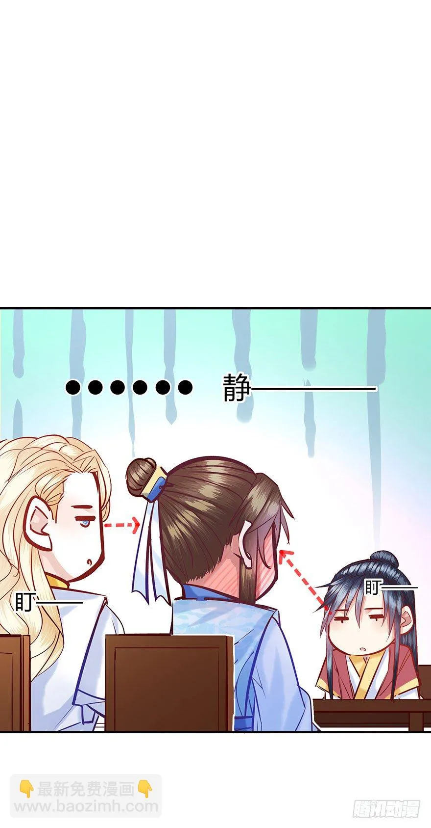 第7话 我家九妹 第34页