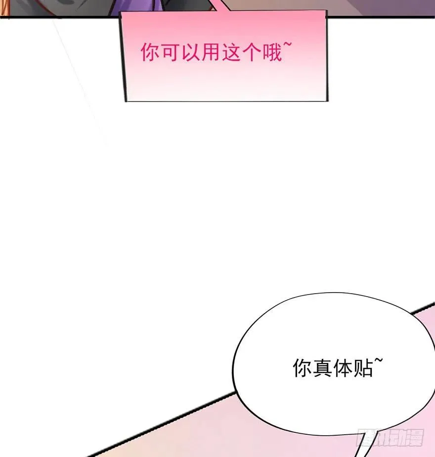 第22话 姐姐用力啊~ 第5页