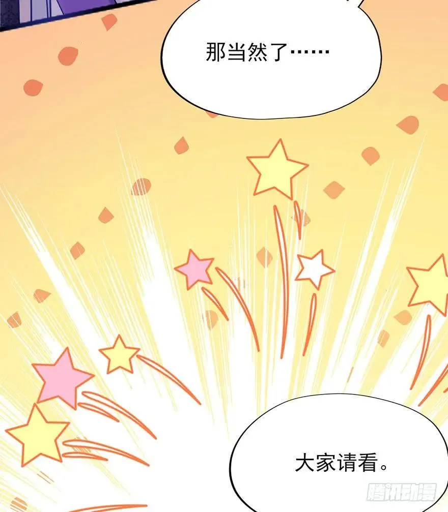第22话 姐姐用力啊~ 第20页