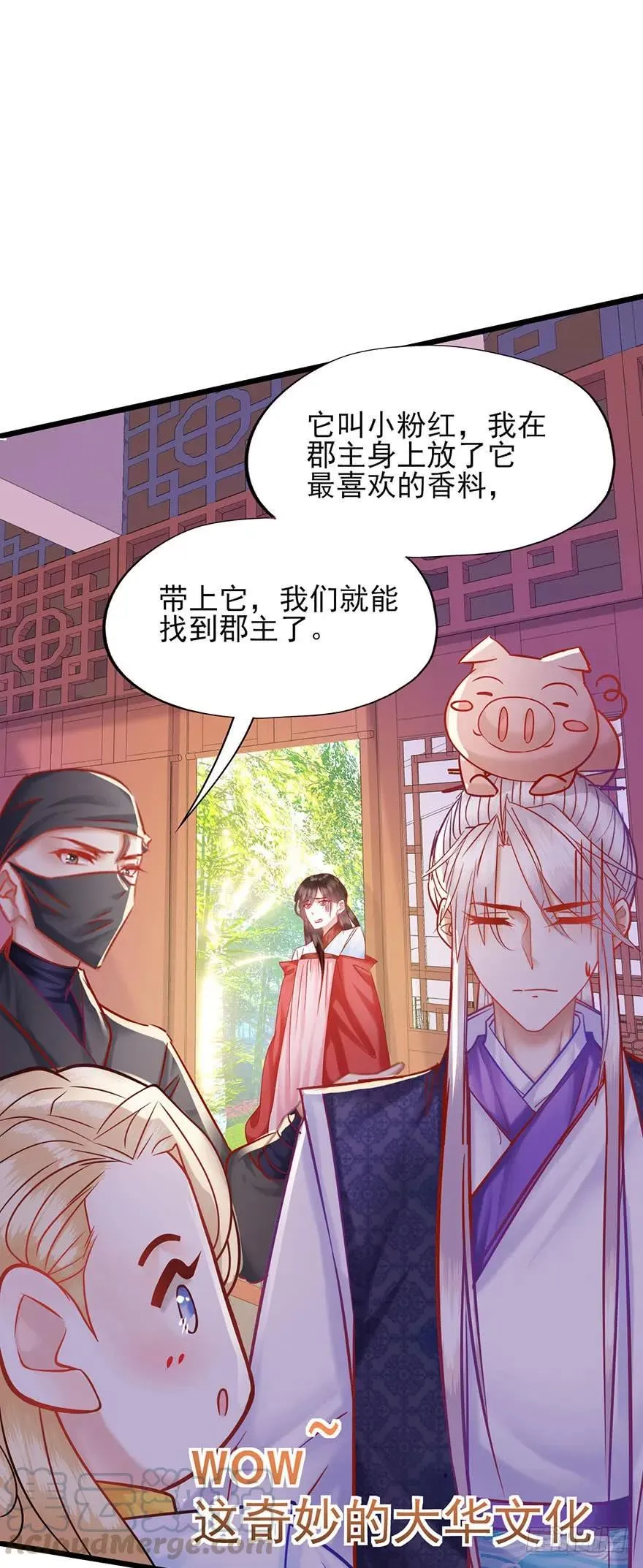 第22话 姐姐用力啊~ 第22页
