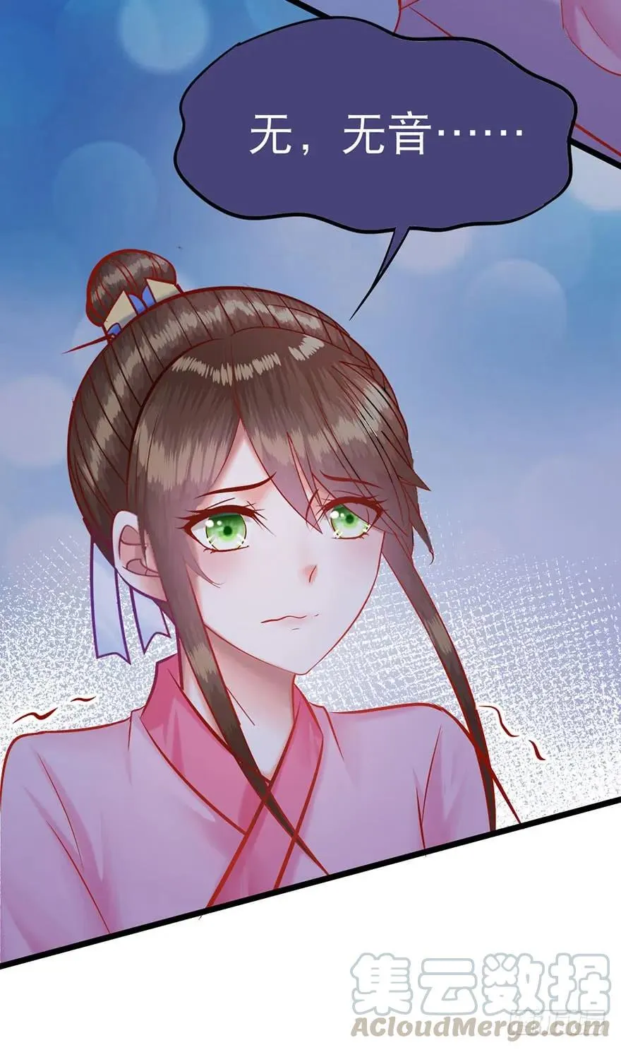 第24话 老公没事真是太好了 第19页