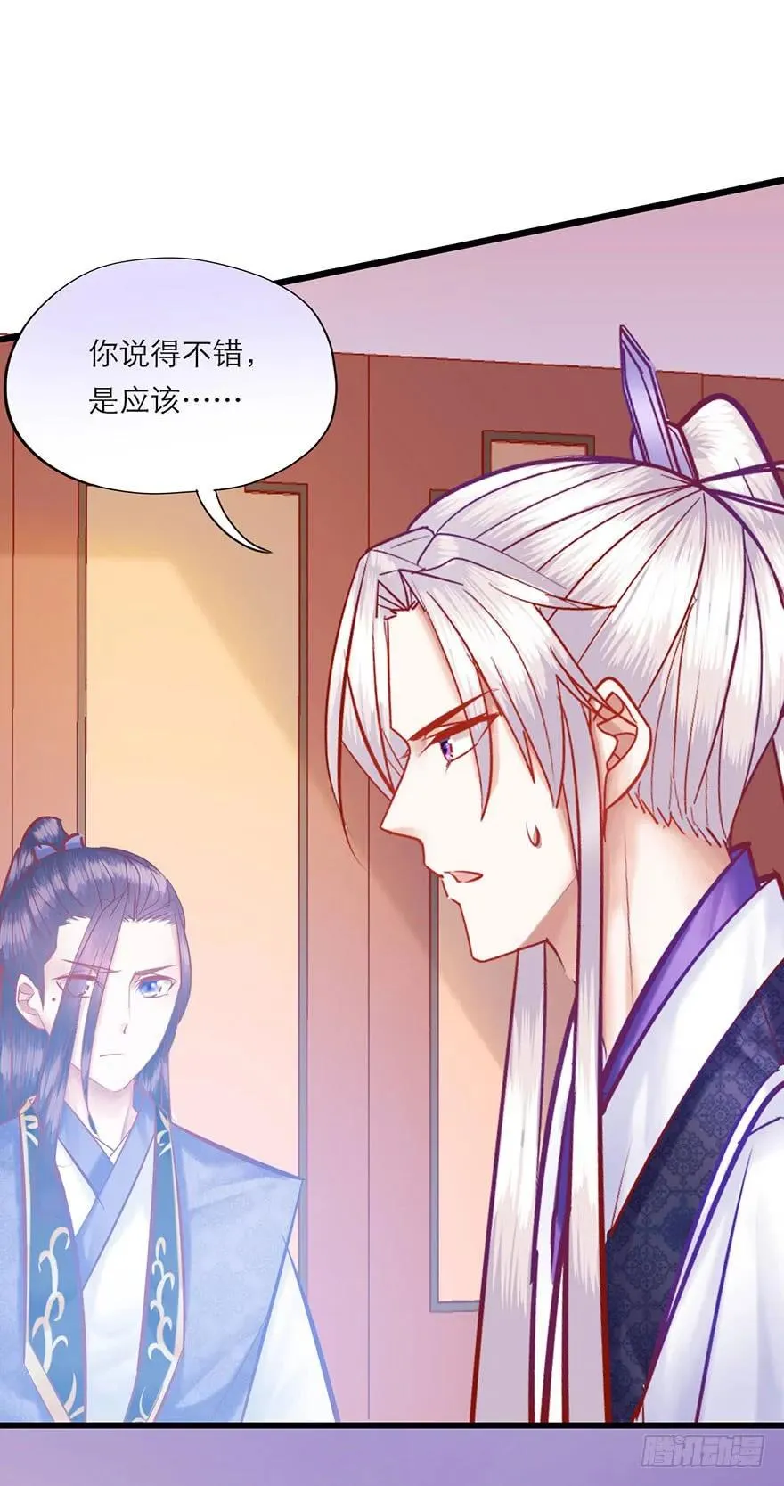 第25话 快说实话哦 第6页