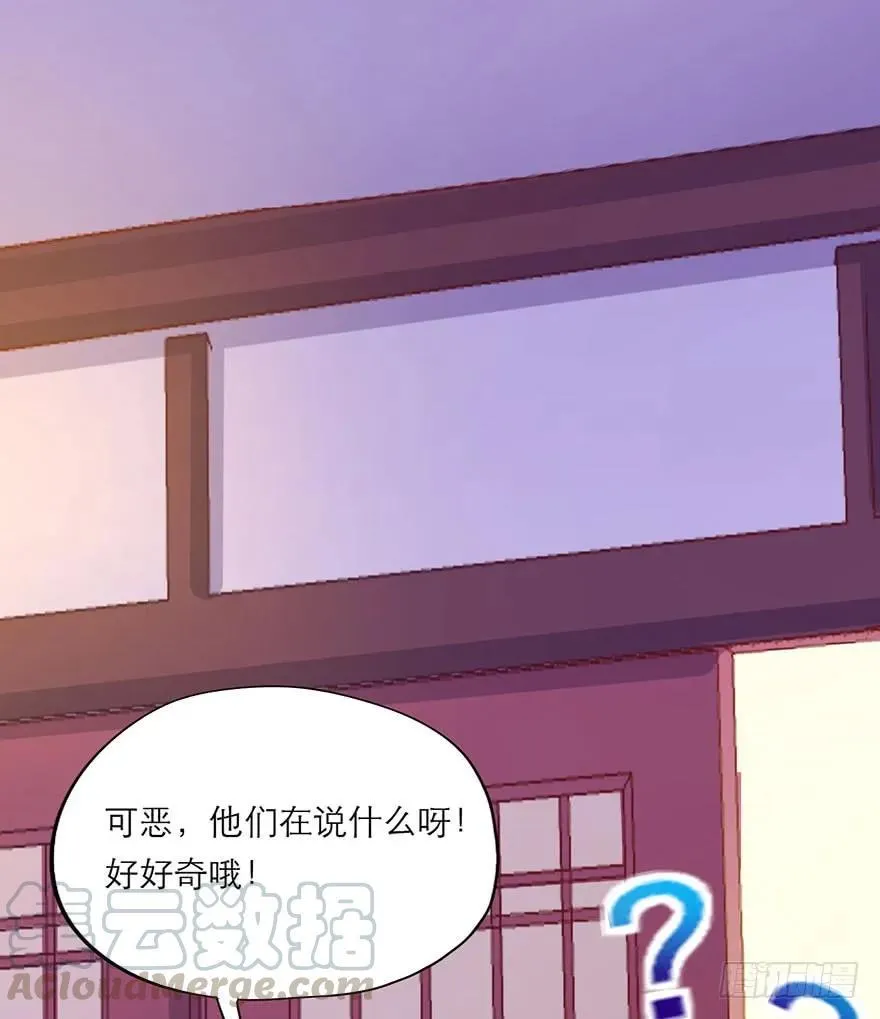 第25话 快说实话哦 第7页