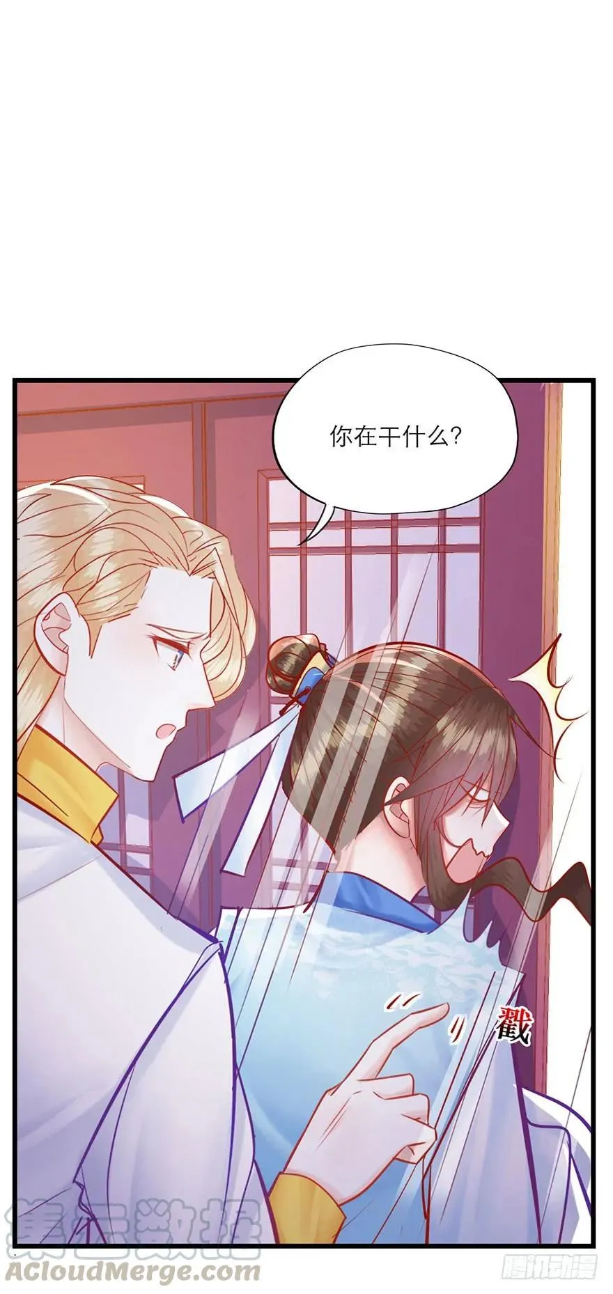 第25话 快说实话哦 第10页