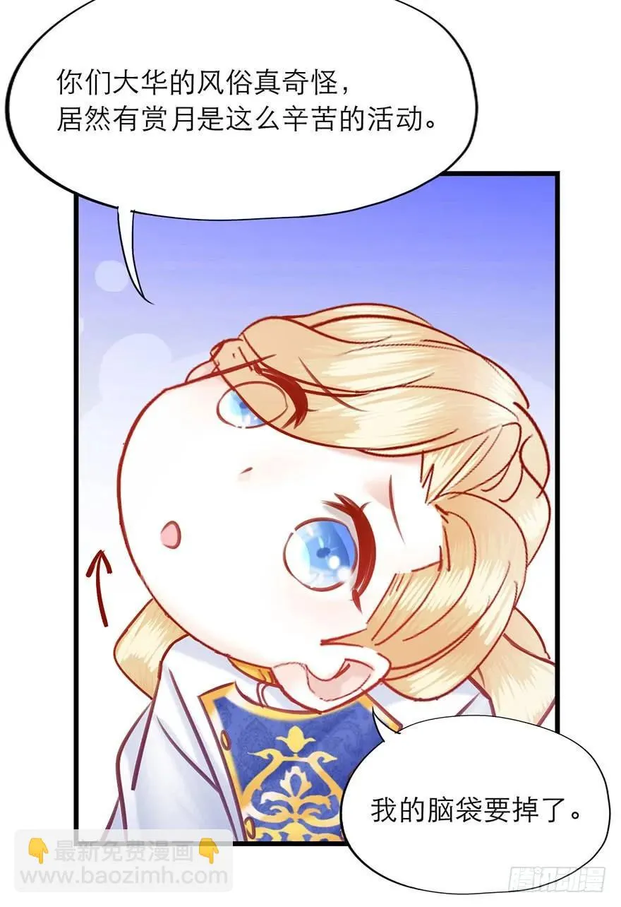 第25话 快说实话哦 第14页