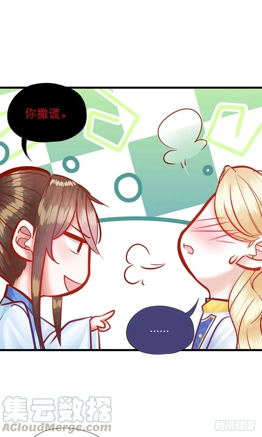 第25话 快说实话哦 第16页