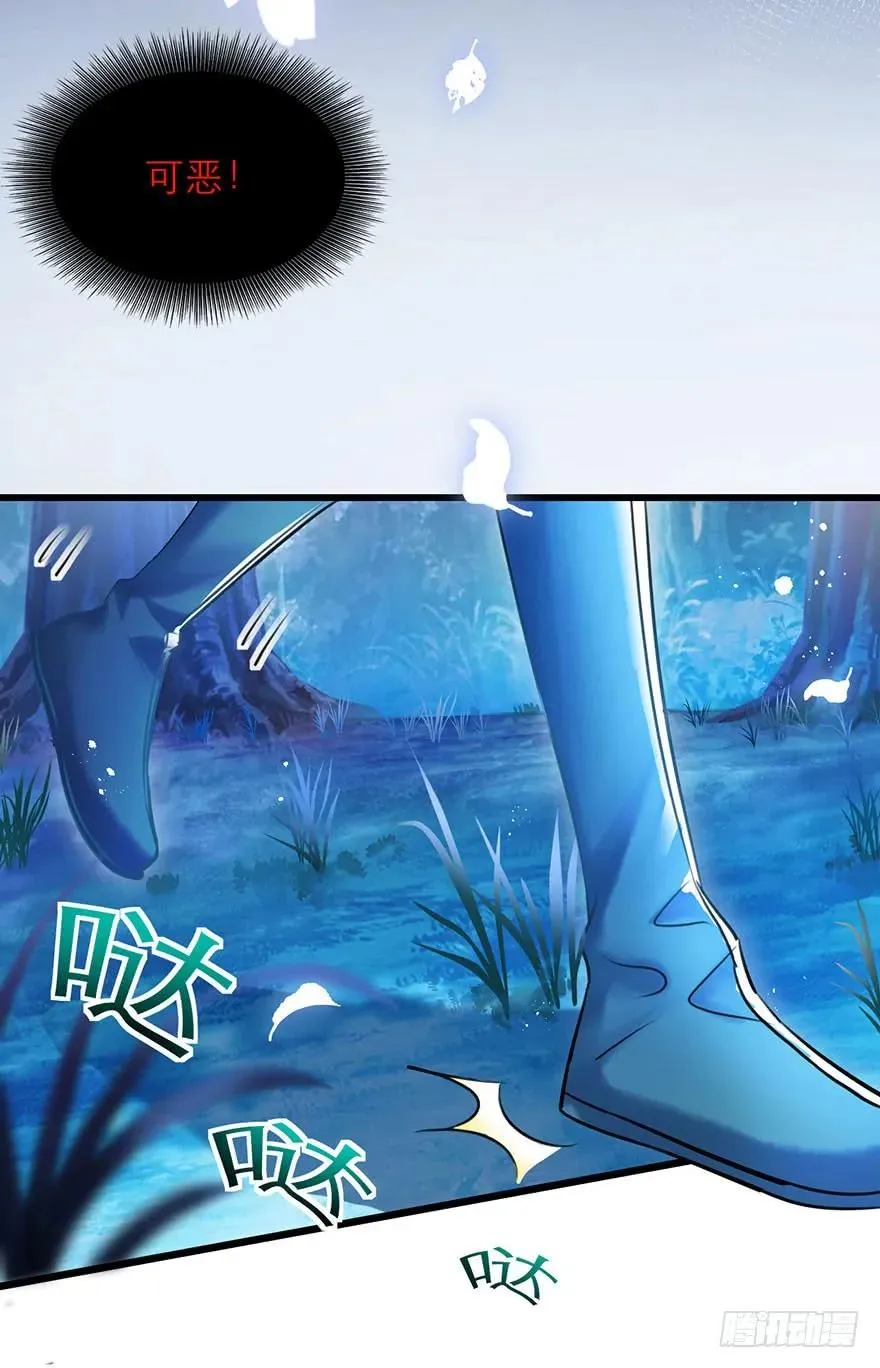 第27话 郡主爸爸的暴走 第5页