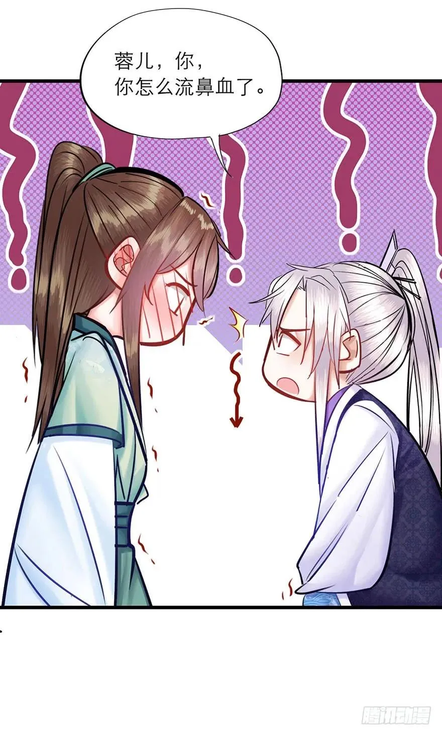 第27话 郡主爸爸的暴走 第14页