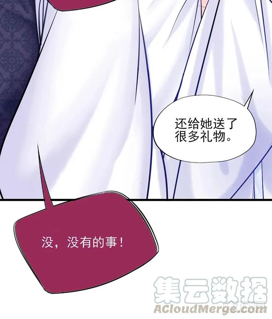 第28话 郡主牌谣言制造机 第7页