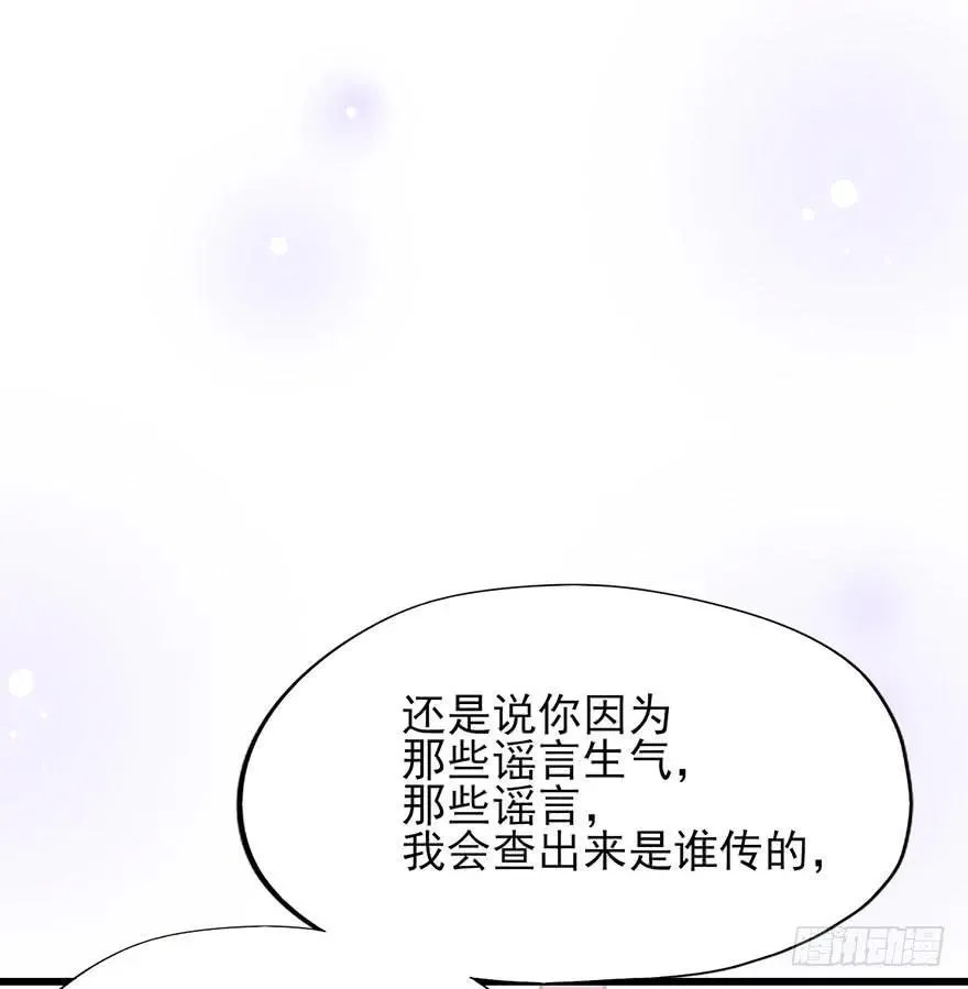第28话 郡主牌谣言制造机 第33页
