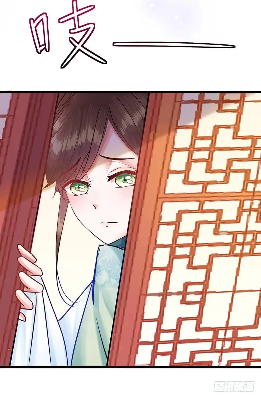 第28话 郡主牌谣言制造机 第36页