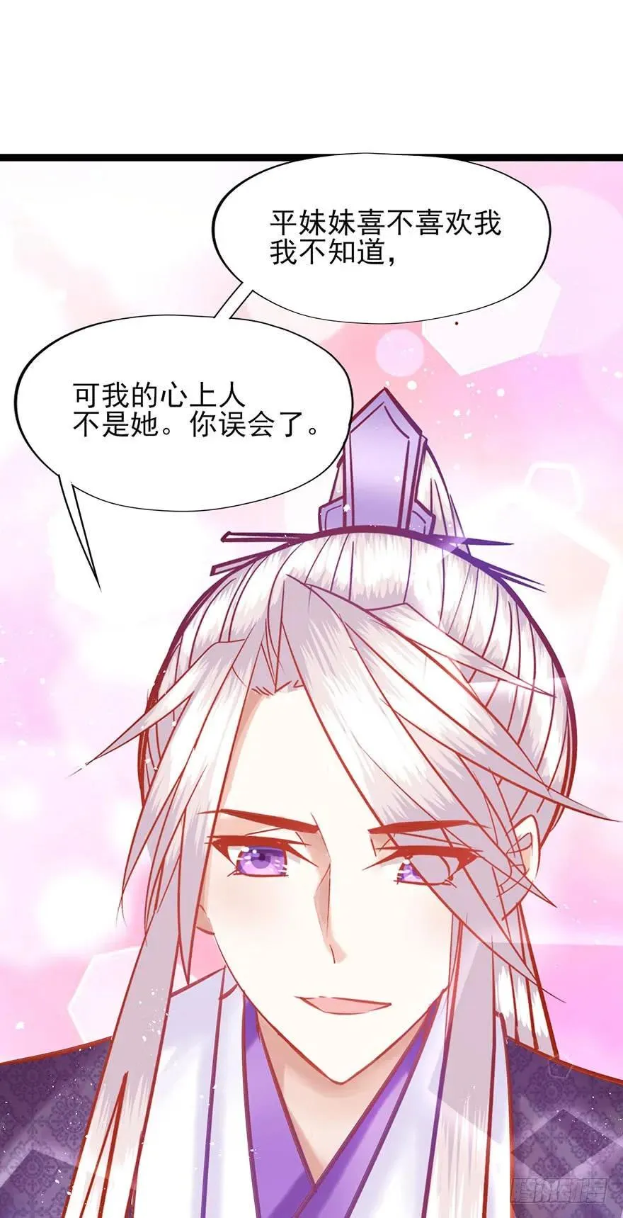 第29话 爱女心切的睿王爷 第6页