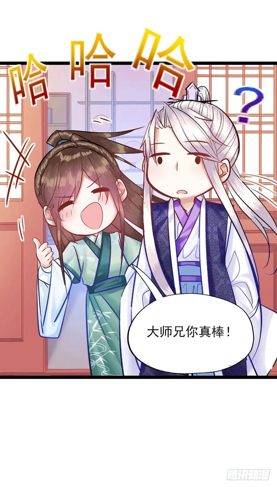 第29话 爱女心切的睿王爷 第9页