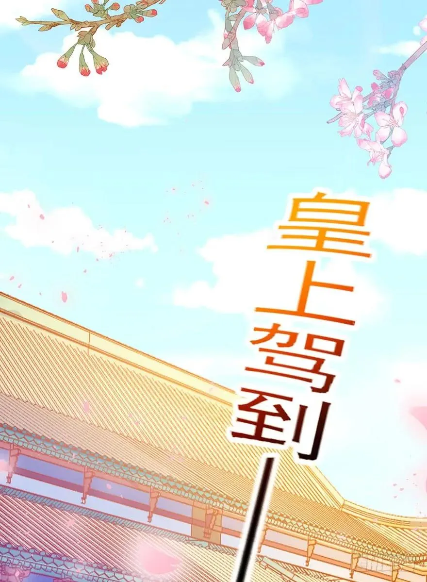 第29话 爱女心切的睿王爷 第12页