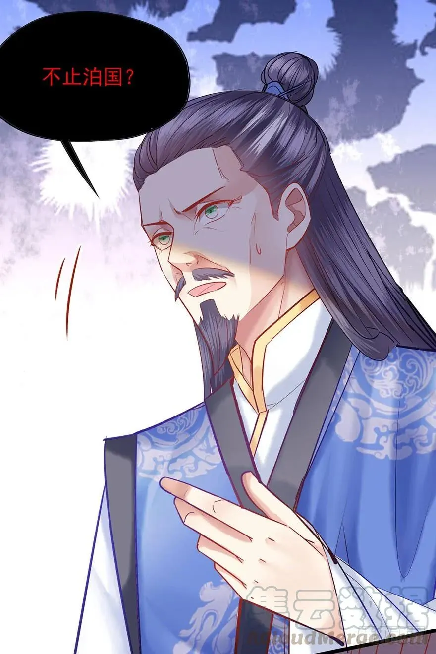 第29话 爱女心切的睿王爷 第19页
