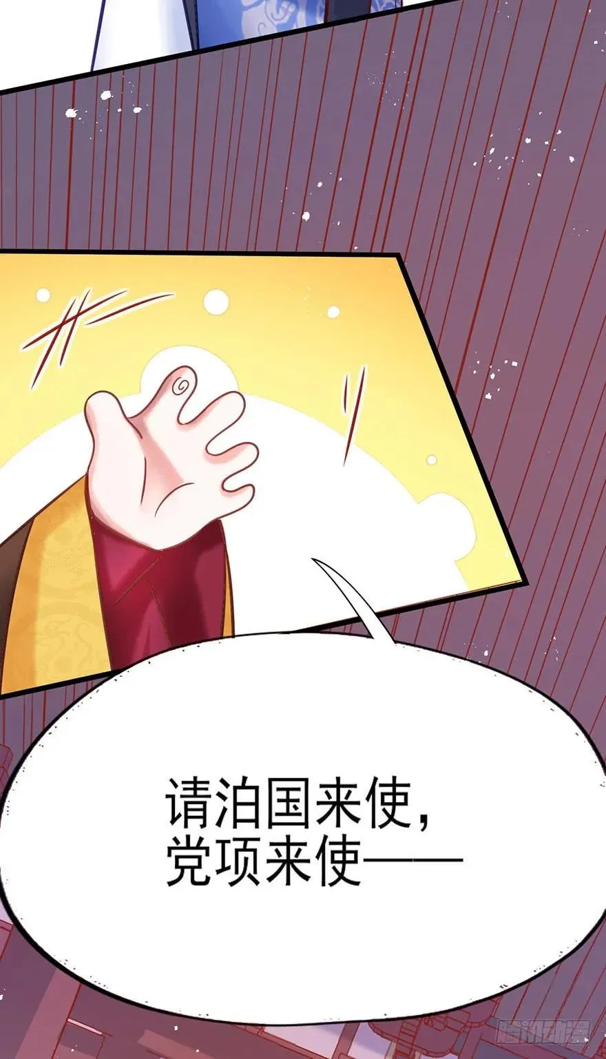 第29话 爱女心切的睿王爷 第20页